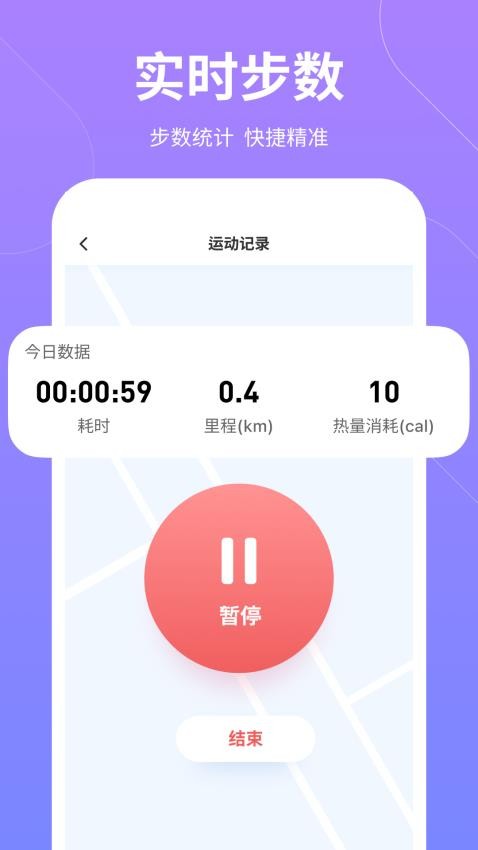 云彩计步软件APP