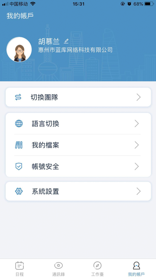 蓝库云APP