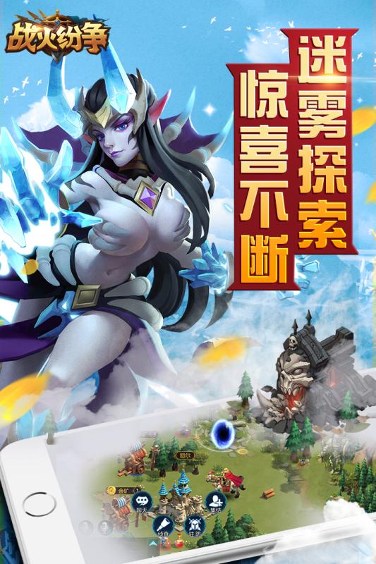 战火纷争果盘版游戏
