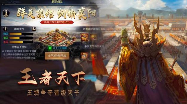 攻城三国志手游九游版游戏