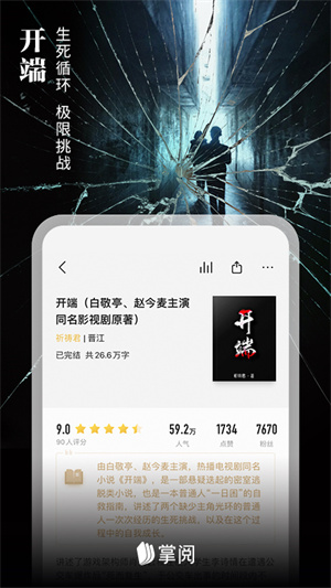 掌阅iReader下载APP