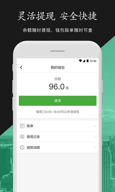 长宽出行司机端APP
