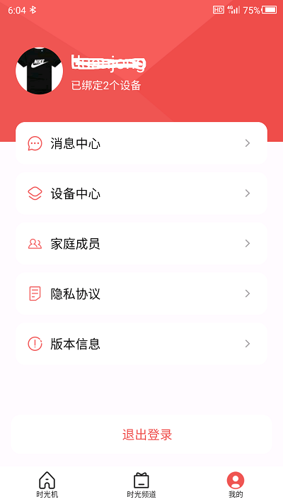 亲情小时光APP