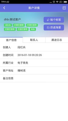 言味销售APP