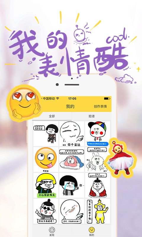 哈图APP