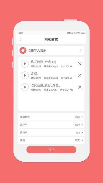 仟映音乐剪辑软件APP