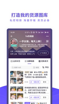 人人相册APP