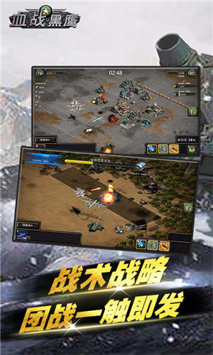 血战黑鹰游戏