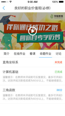 兰大e学APP