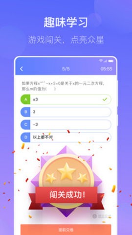 高考数学宝典APP