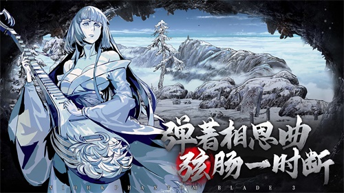 影之刃3游戏