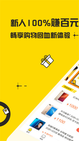 51闪电购APP