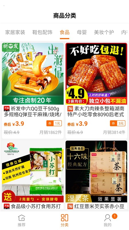 蜜芽宝贝优惠券APP