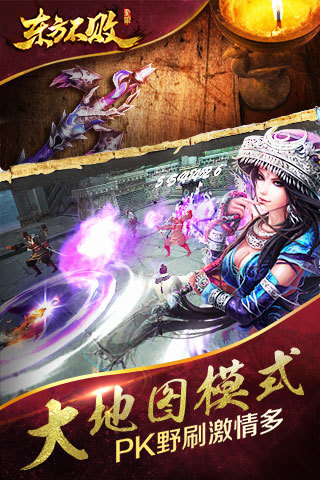 东方不败手游百度版游戏