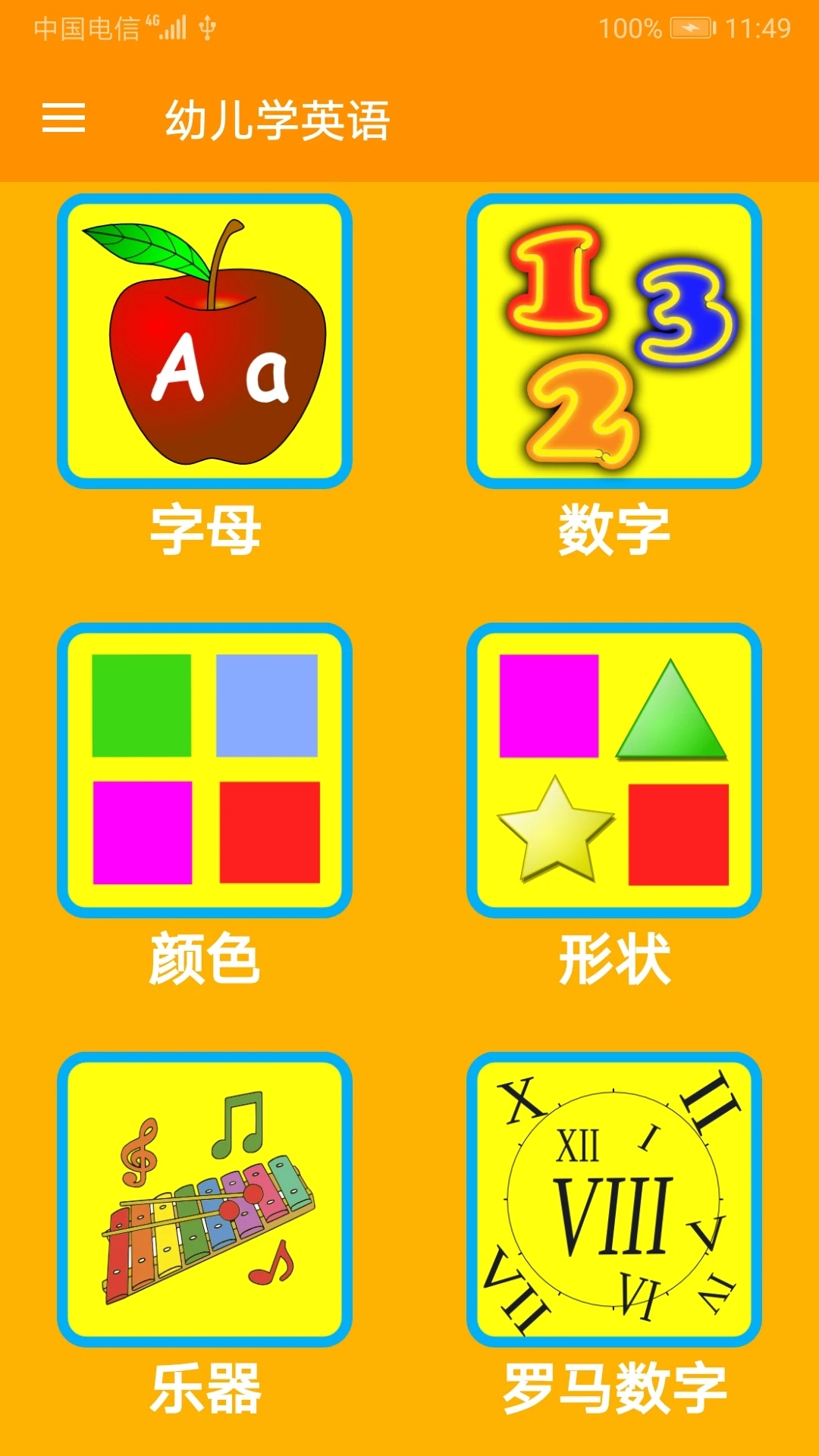 Toddler游戏
