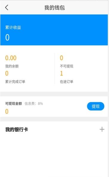 手机工匠市场软件APP