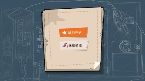 一起活下去游戏