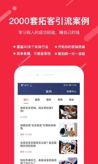 店迎客APP