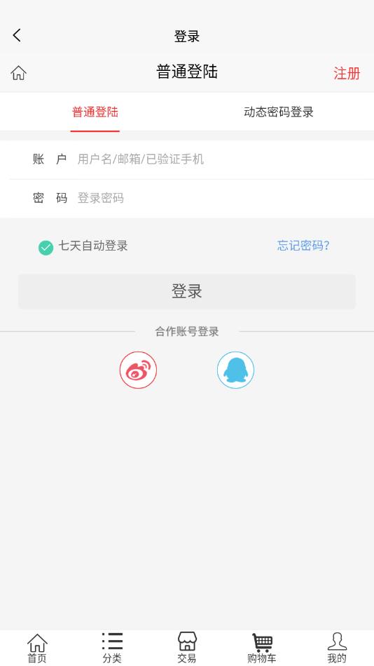 ACC商城APP