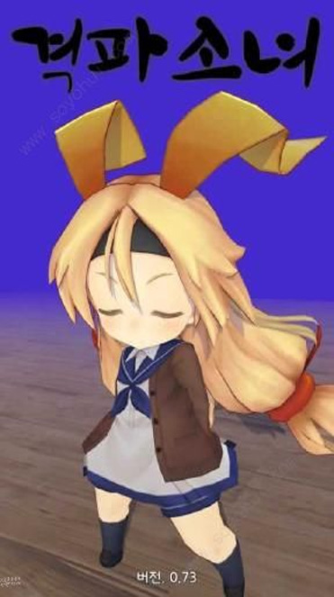怪力少女游戏游戏