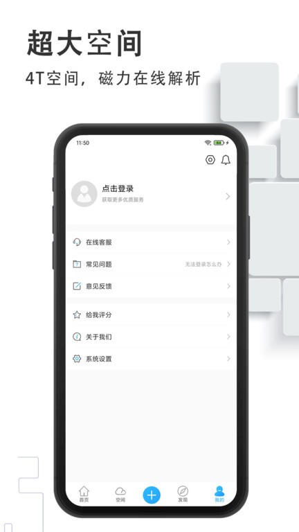 磁力云播APP