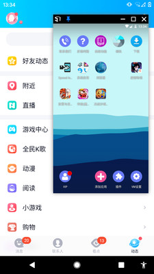 51虚拟机免费版APP