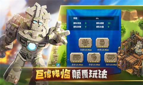巨像文明游戏游戏