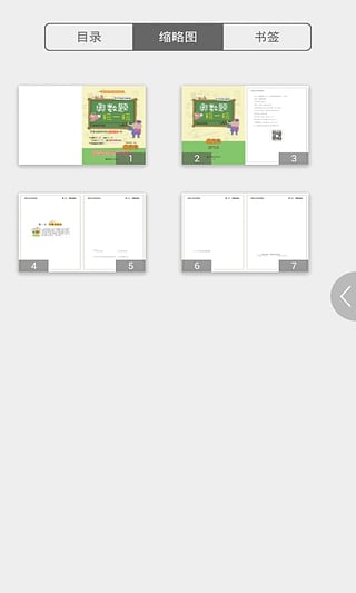 跟名师学奥数APP