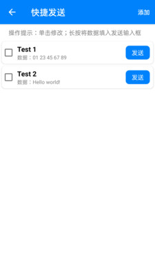 BLE调试宝手机版APP