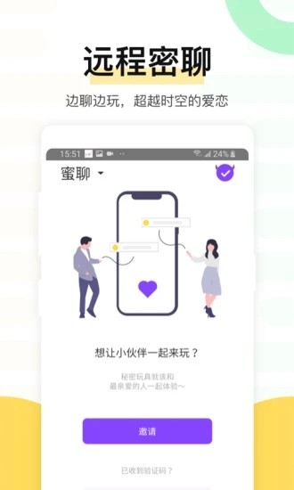 魅动APP