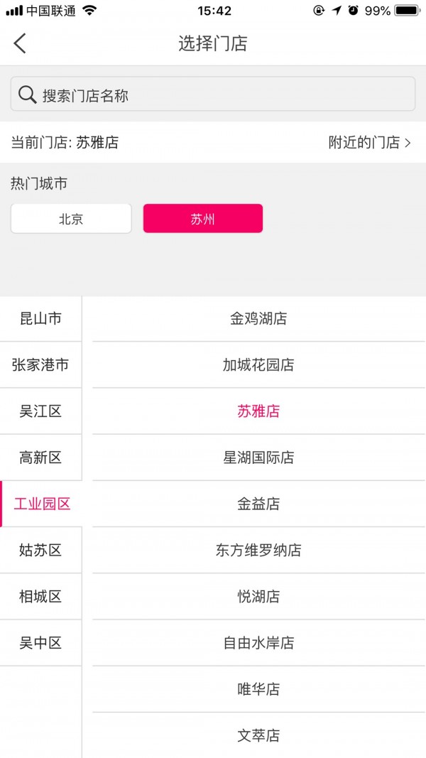 怡家乐V1.2.1APP