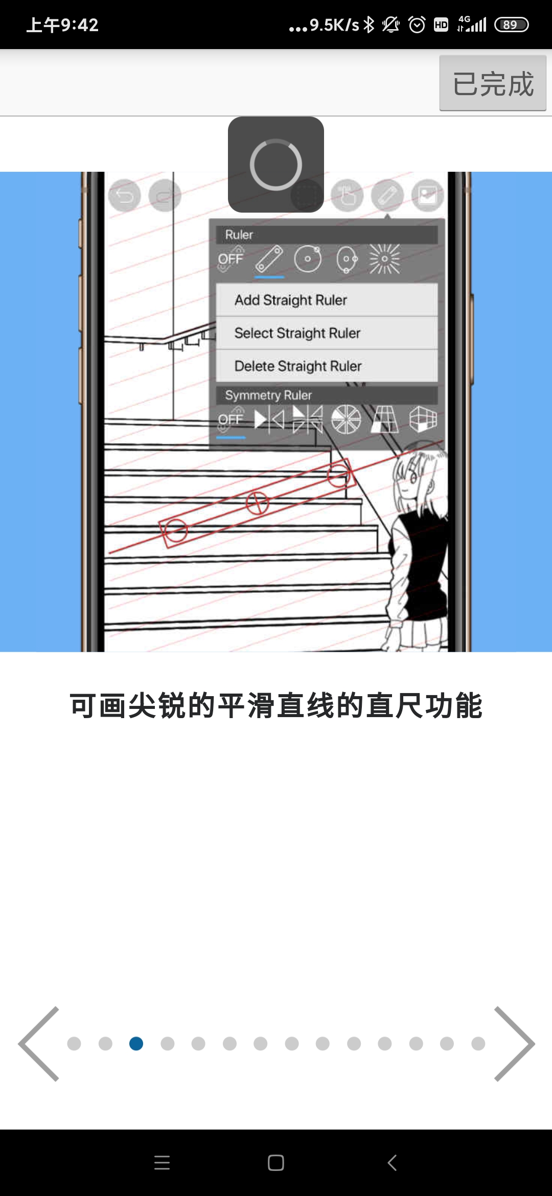 爱笔思画X正版APP