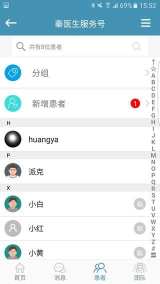 心云健康APP