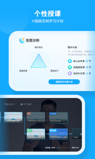 小马AI课APP