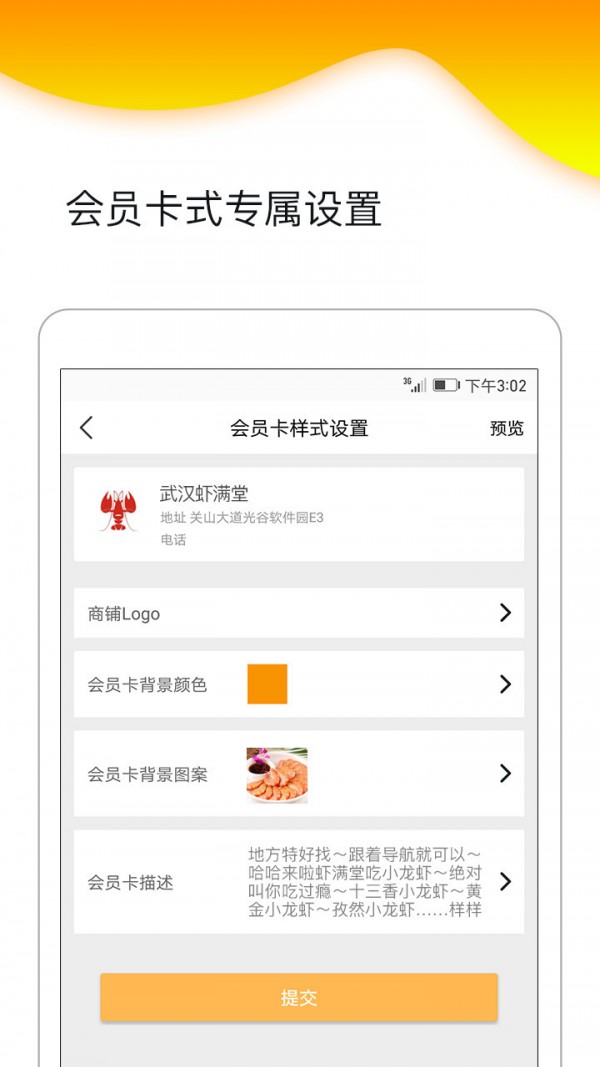 自然贝商户APP