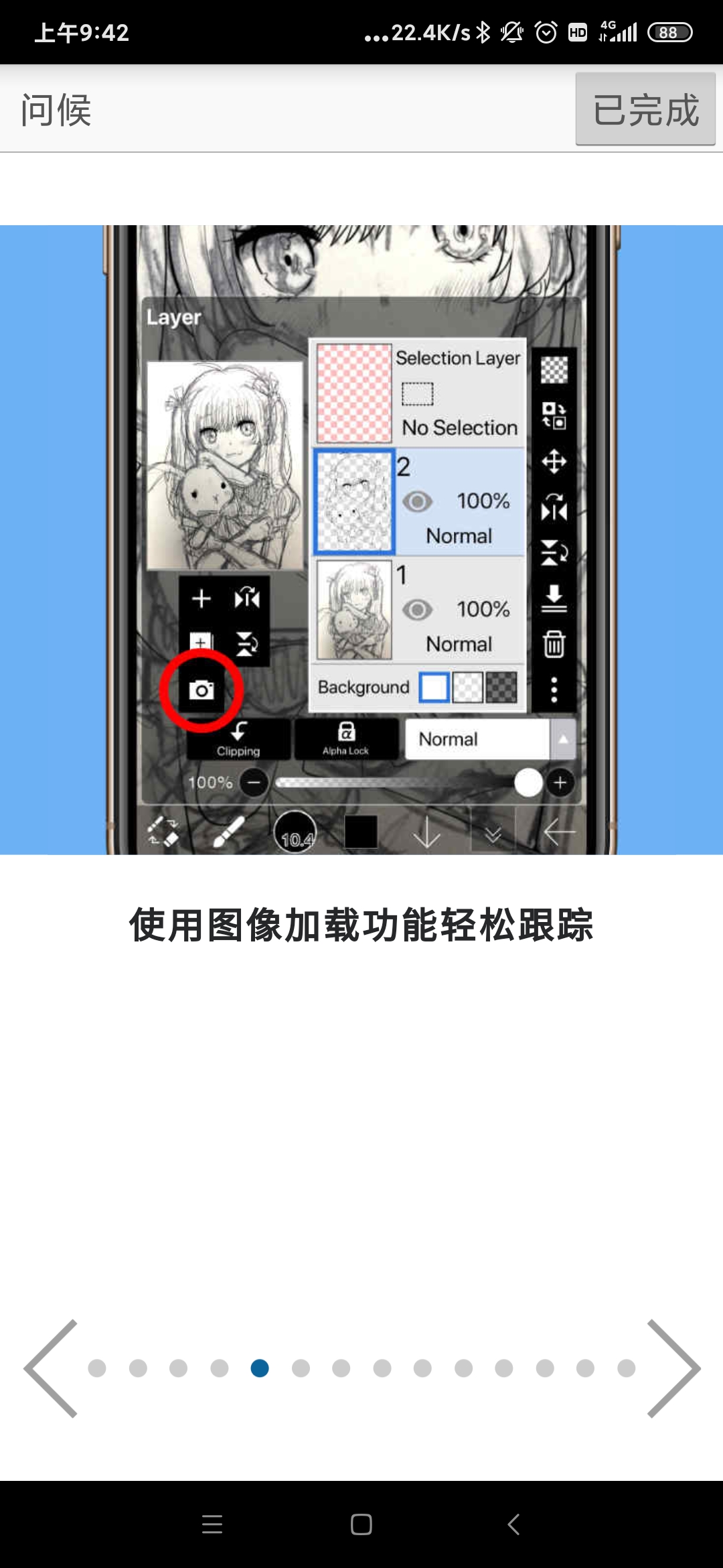 爱笔思画X正版APP