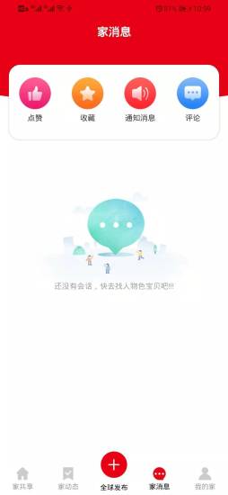太极星球APP