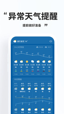 简单天气红包版APP