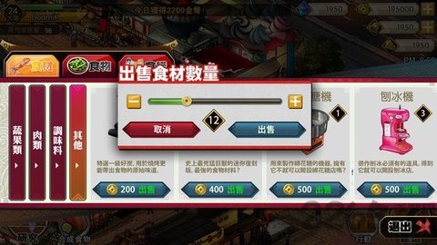 Nightmarket夜市物语游戏