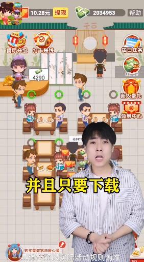 时光餐厅游戏
