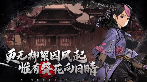 影之刃3游戏