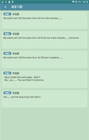 知了点点APP