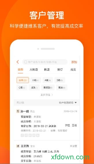 卖车管家2019APP