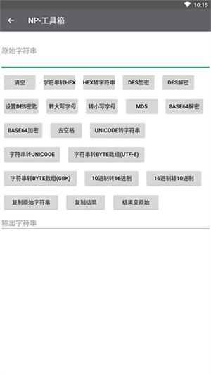 NP管理器3.0APP