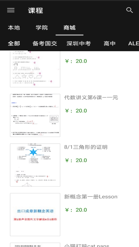 学习小屋APP