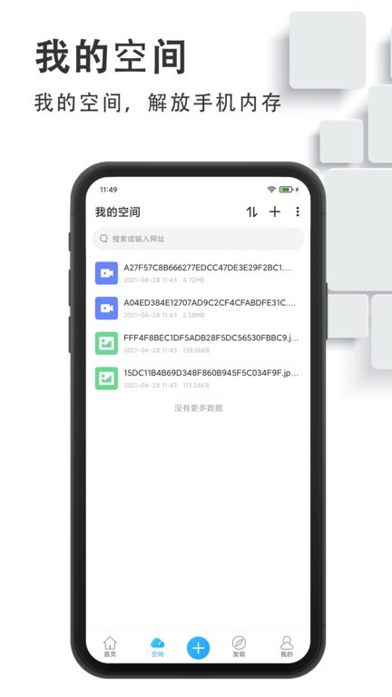 磁力云播APP