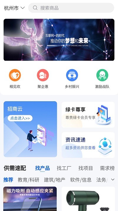 政启芯APP