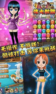 伟大航路游戏
