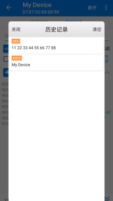 BLE调试宝手机版APP