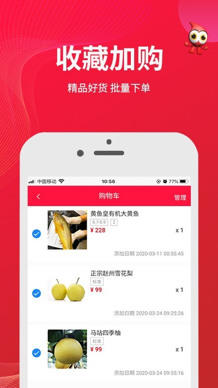 尽管用APP